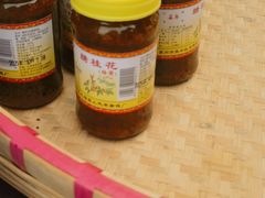 -苏州市吴中区光福窑上花果蜜饯厂