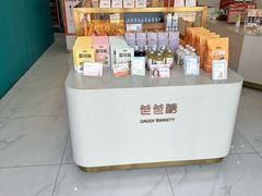 -爸爸糖吐司面包(北京崇文门店)