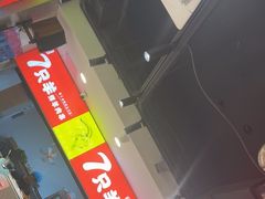 -古彭7只羊·招牌白串·碳锅羊肉旗舰店
