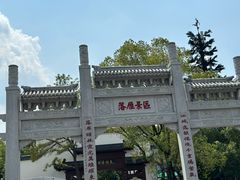-东湖落雁景区