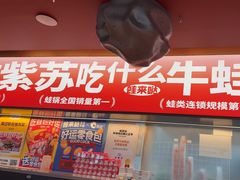 -蛙来哒(石景山万达店)