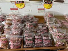 -苏州市吴中区光福窑上花果蜜饯厂