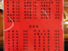 -玫瑰红烤羊排(北新桥三条店)