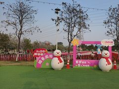 -盈香心动乐园
