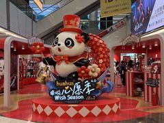 -福田卓悦INTOWN购物中心