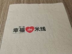 -云味馆·云南菜·云南米线(景田店)