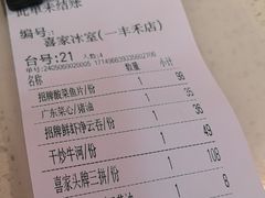 -喜家港式茶餐厅(三亚湾一丰禾生活广场店)