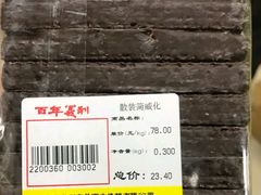 散装简威化-百年义利(甜水园东里店)