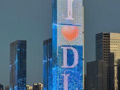 -东港音乐喷泉广场