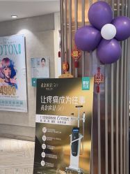 -深圳鹏爱秀琪医疗美容医院
