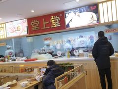 -堂上堂(益民街店)