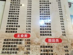 菜单-龙老五汤店(站前西路店)