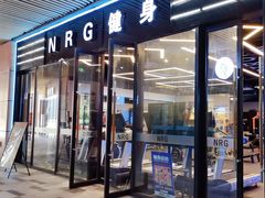 -NRG健身私教CLUB(静安体育中心店)