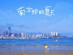-青岛第三海水浴场
