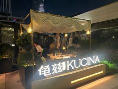 -龟兹KUCINA·新疆菜(前滩L+PLAZA店)