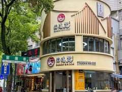 -面道赞宁海海鲜面(迎凤街店)