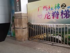 -桂林站