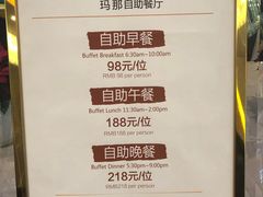 -内蒙古驻京办餐厅