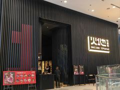 -火地铁板烧(虹口龙之梦店)