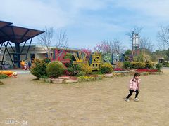 -上海长兴岛郊野公园