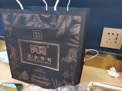 -火刻北京烤鸭(市北区·鲍岛市场店)