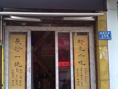 鸡爪-毛姨鸡爪