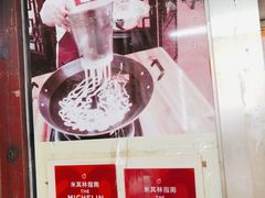 -老西关濑粉(文明路店)