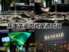 -悦吧·360°全景天台酒吧(象山店)