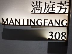 -眉州东坡(望京店)