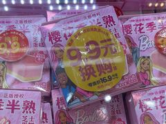 -味多美蛋糕(金顶街店)