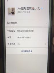 -东莞西妃整形美容医院