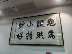 -马洪小炒泡馍馆(钟楼回民街店)