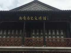 -尚香汤包文博馆(合兴路店)