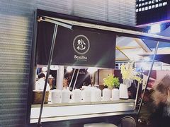 门面-BeauTea水仙(coco park店)