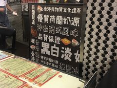 -华星冰室(湾仔店)