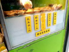 -薛新颖红豆饼(中式甜点山师店)
