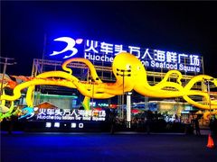 -四川小胡子海鲜(丁村万人海鲜广场店)