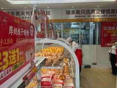 -味多美蛋糕(航天桥店)