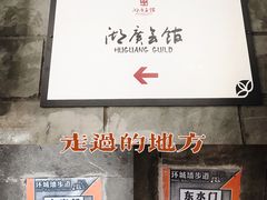 -东水门老街