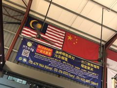 -都念榴莲·城市榴莲