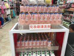 -大创十元超市(苏州泉屋店)