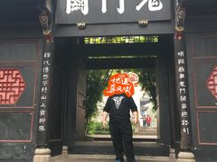 -丰都鬼城名山景区