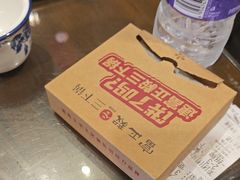 -富正毅三下锅·湘西韵味(天门山索道店)