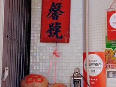 -洪馨椰子