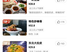 -95号酱骨·一块豆腐(展春园西路店)