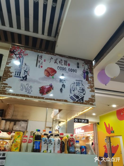 庄记烧腊·肠粉·生鲜煲图片