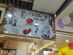 -庄记烧腊·肠粉·生鲜煲
