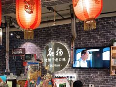 大堂-名扬烤肉(起源店)