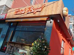 门面-Catch Bagel(芳草地店)