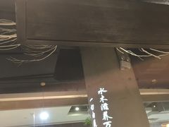 门面-水木苼 蔬食料理